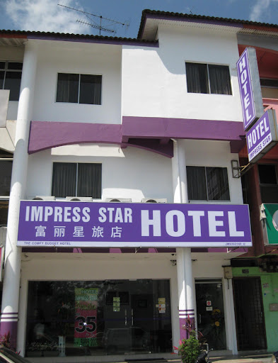 Impress Star Hotel 富丽星旅店