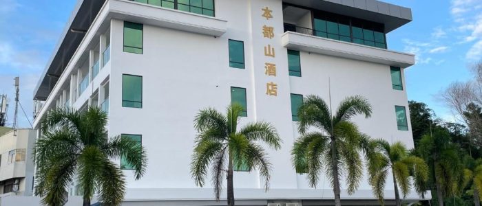 HOTEL BUNDUSAN 1 Hotel Bundusan: Penginapan Selesa dan Strategik di Kota Kinabalu